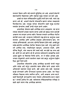 M111 Acharya Shankar (आचार्य शंकर) M111 Acharya Shankar (आचार्य शंकर)