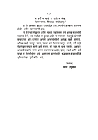 M111 Acharya Shankar (आचार्य शंकर) M111 Acharya Shankar (आचार्य शंकर)