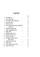 M112 Matrubhumi Sambandhi Aple Kartavya (मातृभूमीसंबंधी आपले कर्तव्य)