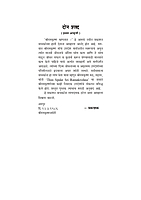 M116 Sri Ramakrishna Mhanatat (श्रीरामकृष्ण म्हणतात)