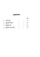 M120 Bhagavan Buddha Ani Tyanchi Shikvan (भगवान बुद्ध आणि त्यांची शिकवण)