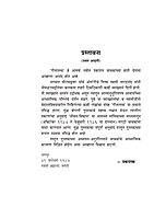 M121 Gita Tattva (गीतातत्त्व) M121 Gita Tattva (गीतातत्त्व)