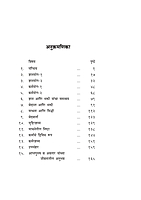 M121 Gita Tattva (गीतातत्त्व) M121 Gita Tattva (गीतातत्त्व)