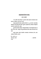 M122 Man Ani Tyacha Nigraha (मन आणि त्याचा निग्रह)