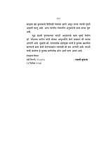 M122 Man Ani Tyacha Nigraha (मन आणि त्याचा निग्रह)