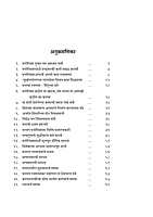 M122 Man Ani Tyacha Nigraha (मन आणि त्याचा निग्रह)