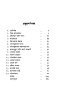 M123 Sri Saradadevi : Sankshipta Charitra (श्रीसारदादेवी : संक्षिप्त चरित्र आणि उपदेश)