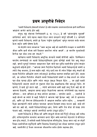 M124 Swami Vivekananda Granthavali Sanchayan (स्वामी विवेकानंद ग्रंथावली संचयन) M124 Swami Vivekananda Granthavali Sanchayan (स्वामी विवेकानंद ग्रंथावली संचयन)