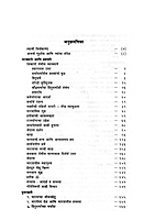 M124 Swami Vivekananda Granthavali Sanchayan (स्वामी विवेकानंद ग्रंथावली संचयन) M124 Swami Vivekananda Granthavali Sanchayan (स्वामी विवेकानंद ग्रंथावली संचयन)