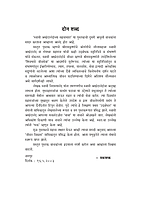 M126 Akhandanandanchya Sahavasat (स्वामी अखंडानंदांच्या सहवासात) M126 Akhandanandanchya Sahavasat (स्वामी अखंडानंदांच्या सहवासात)