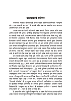 M127 Ramakrishna Sangh: Eka Shatakachi Vatachal (रामकृष्ण संघ : एक शतकाची वाटचाल)