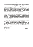 M127 Ramakrishna Sangh: Eka Shatakachi Vatachal (रामकृष्ण संघ : एक शतकाची वाटचाल)