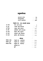 M127 Ramakrishna Sangh: Eka Shatakachi Vatachal (रामकृष्ण संघ : एक शतकाची वाटचाल)
