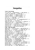 M127 Ramakrishna Sangh: Eka Shatakachi Vatachal (रामकृष्ण संघ : एक शतकाची वाटचाल)