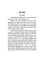 M128 Sri Ramakrishna Shishyanche Ameriketil Karya (श्रीरामकृष्ण शिष्यांचे अमेरिकेतील कार्य)