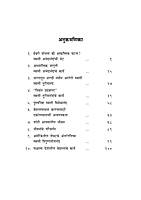 M128 Sri Ramakrishna Shishyanche Ameriketil Karya (श्रीरामकृष्ण शिष्यांचे अमेरिकेतील कार्य)