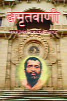 AMRIT VANI -M130100 AMRIT VANI -M130100