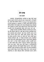 M130 Amrit Vani (अमृतवाणी : रामकृष्ण-उपदेश-संग्रह)