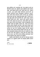 M130 Amrit Vani (अमृतवाणी : रामकृष्ण-उपदेश-संग्रह)