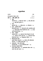 M130 Amrit Vani (अमृतवाणी : रामकृष्ण-उपदेश-संग्रह)