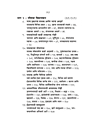 M130 Amrit Vani (अमृतवाणी : रामकृष्ण-उपदेश-संग्रह)