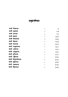 M131 Sri Ramakrishna Bhaktamalika -1 (श्रीरामकृष्ण भक्तमालिका - भाग १ ला) M131 Sri Ramakrishna Bhaktamalika -1 (श्रीरामकृष्ण भक्तमालिका - भाग १ ला)