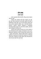 M132 Srimad Bhagavad Gita: With Marathi Translation (श्रीमद्भगवद्गीता : सार्थ) M132 Srimad Bhagavad Gita: With Marathi Translation (श्रीमद्भगवद्गीता : सार्थ)