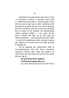 M132 Srimad Bhagavad Gita: With Marathi Translation (श्रीमद्भगवद्गीता : सार्थ) M132 Srimad Bhagavad Gita: With Marathi Translation (श्रीमद्भगवद्गीता : सार्थ)