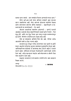 M132 Srimad Bhagavad Gita: With Marathi Translation (श्रीमद्भगवद्गीता : सार्थ) M132 Srimad Bhagavad Gita: With Marathi Translation (श्रीमद्भगवद्गीता : सार्थ)