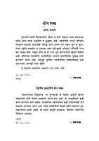 M133 Kishoransathi Vivekananda (किशोरांसाठी विवेकानंद) M133 Kishoransathi Vivekananda (किशोरांसाठी विवेकानंद)