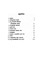 M135 Adbhutanandanchi Adbhut Kahani (अभ्दुतानंदांची अभ्दुत कहाणी) M135 Adbhutanandanchi Adbhut Kahani (अभ्दुतानंदांची अभ्दुत कहाणी)