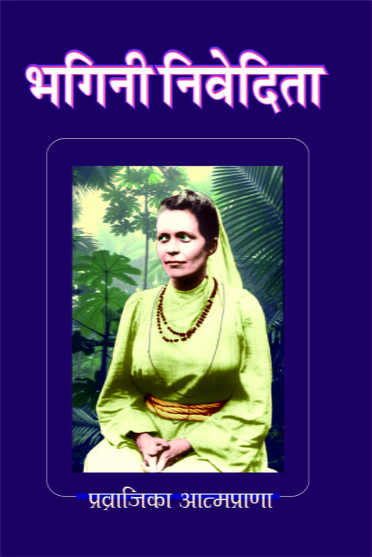 M136 Bhagini Nivedita (भगिनी निवेदिता)