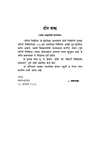 M136 Bhagini Nivedita (भगिनी निवेदिता)