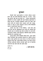 M136 Bhagini Nivedita (भगिनी निवेदिता)
