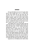 M136 Bhagini Nivedita (भगिनी निवेदिता)