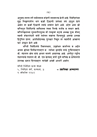 M136 Bhagini Nivedita (भगिनी निवेदिता)