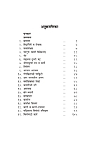 M136 Bhagini Nivedita (भगिनी निवेदिता)