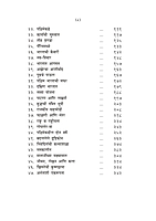 M136 Bhagini Nivedita (भगिनी निवेदिता)