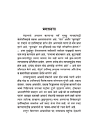 M138 Kenopanishad [केनोपनिषद (मूळ, अन्वय तथा टीकेसहित)]