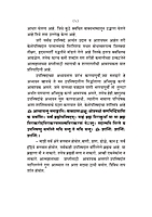 M138 Kenopanishad [केनोपनिषद (मूळ, अन्वय तथा टीकेसहित)]