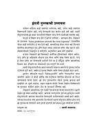 M139 Parmarthik Jivan Kahi Margadarshan (पारमार्थिक जीवन : काही मार्गदर्शन) M139 Parmarthik Jivan Kahi Margadarshan (पारमार्थिक जीवन : काही मार्गदर्शन)