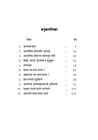 M139 Parmarthik Jivan Kahi Margadarshan (पारमार्थिक जीवन : काही मार्गदर्शन) M139 Parmarthik Jivan Kahi Margadarshan (पारमार्थिक जीवन : काही मार्गदर्शन)