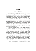 M140 Stavananjali : With Marathi Translation (स्तवनाञ्जलिः सार्थ) M140 Stavananjali : With Marathi Translation (स्तवनाञ्जलिः सार्थ)