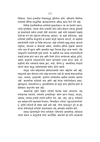 M140 Stavananjali : With Marathi Translation (स्तवनाञ्जलिः सार्थ) M140 Stavananjali : With Marathi Translation (स्तवनाञ्जलिः सार्थ)