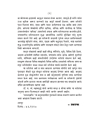 M140 Stavananjali : With Marathi Translation (स्तवनाञ्जलिः सार्थ) M140 Stavananjali : With Marathi Translation (स्तवनाञ्जलिः सार्थ)