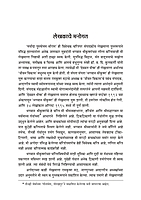 M142 Bhagavan Srikrishna (भगवान श्रीकृष्ण) M142 Bhagavan Srikrishna (भगवान श्रीकृष्ण)