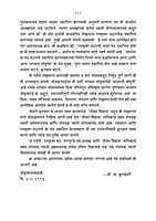 M142 Bhagavan Srikrishna (भगवान श्रीकृष्ण) M142 Bhagavan Srikrishna (भगवान श्रीकृष्ण)