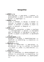 M142 Bhagavan Srikrishna (भगवान श्रीकृष्ण) M142 Bhagavan Srikrishna (भगवान श्रीकृष्ण)
