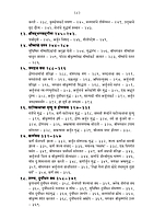 M142 Bhagavan Srikrishna (भगवान श्रीकृष्ण) M142 Bhagavan Srikrishna (भगवान श्रीकृष्ण)