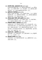 M142 Bhagavan Srikrishna (भगवान श्रीकृष्ण) M142 Bhagavan Srikrishna (भगवान श्रीकृष्ण)